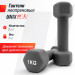 Гантель неопреновая 1кг UnixFit DBNEO1GY Grey 75_75