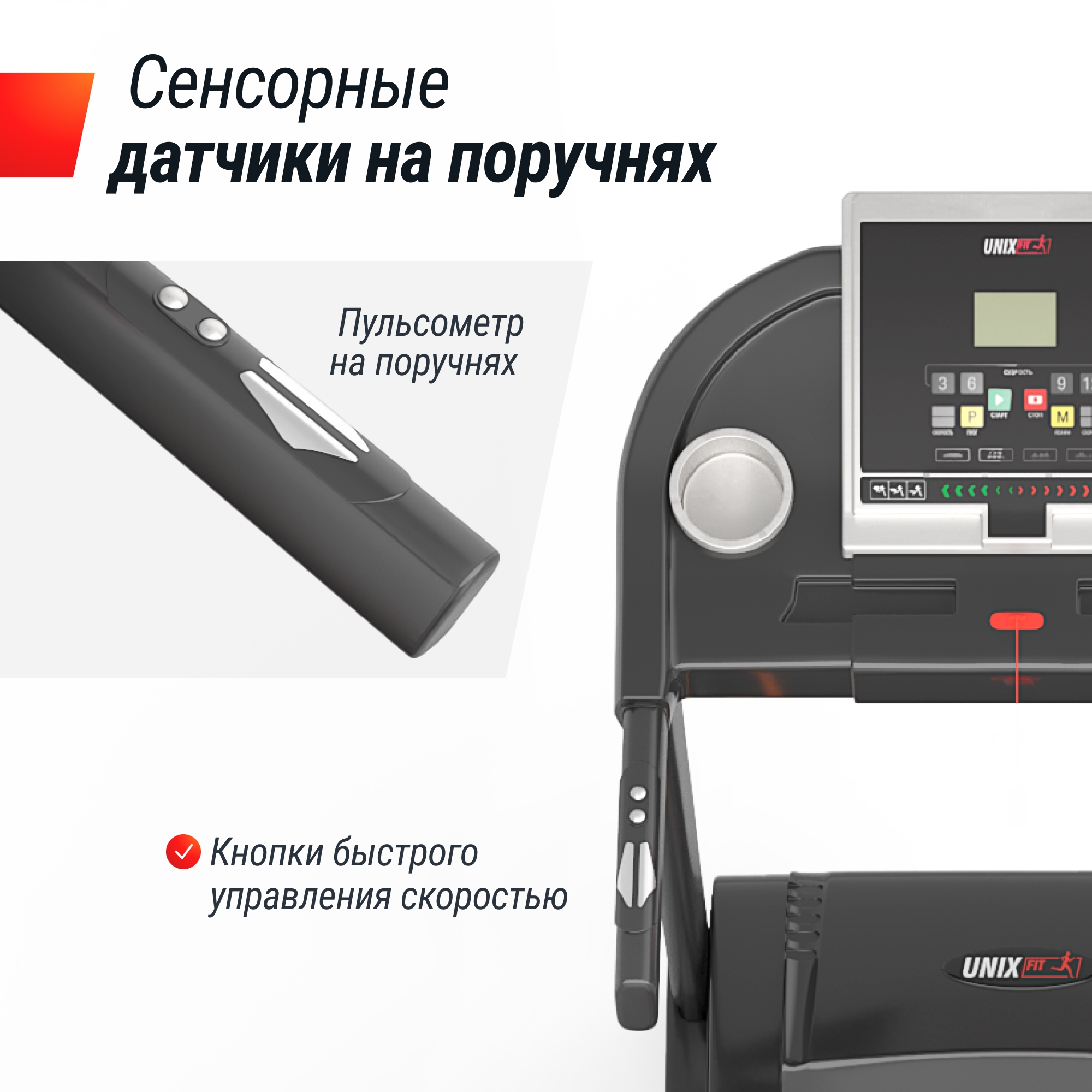 Беговая дорожка UnixFit ST-580L 2000_2000