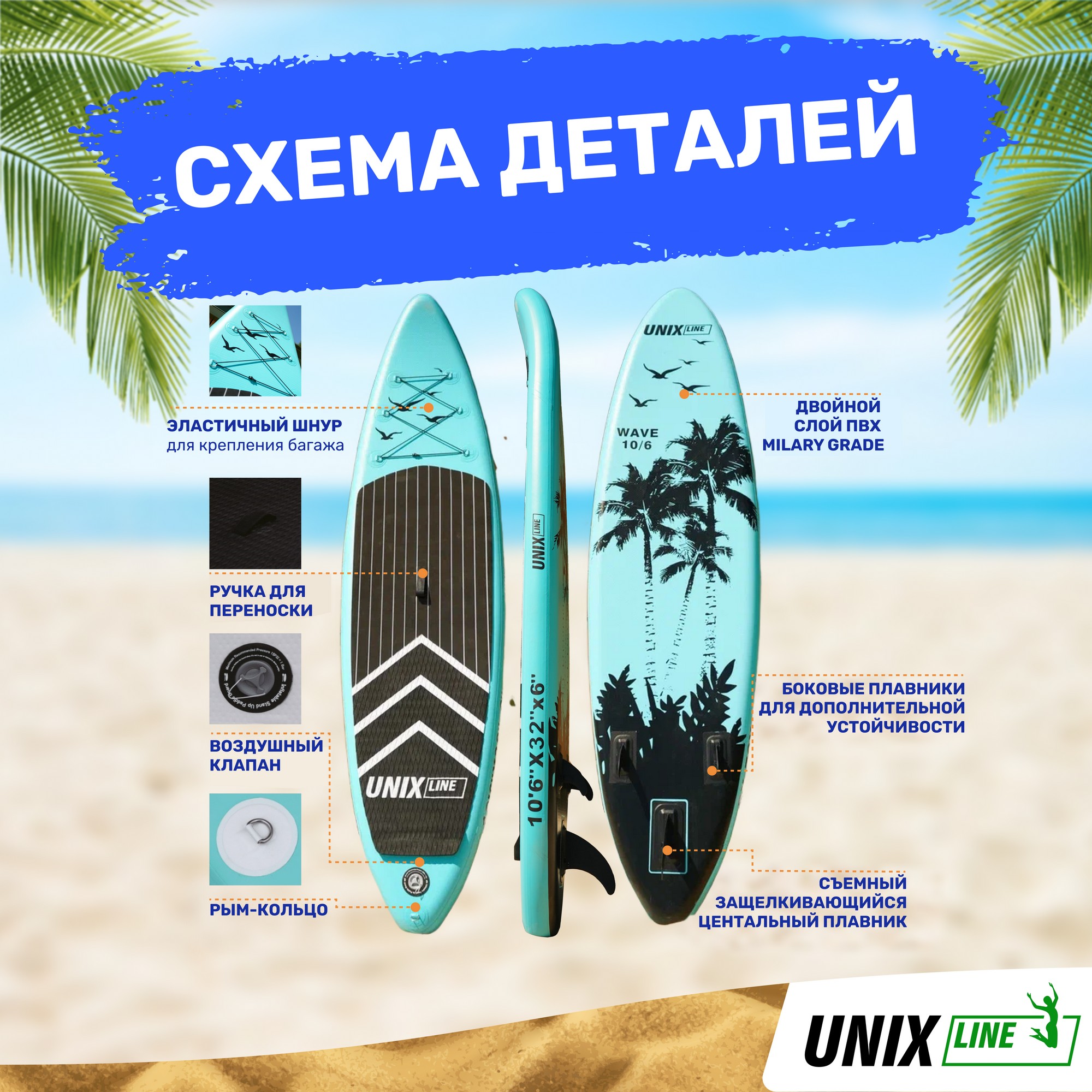 SUP-борд Unix Line Night Jungle (320 cm) SUPUNJ32 2000_2000