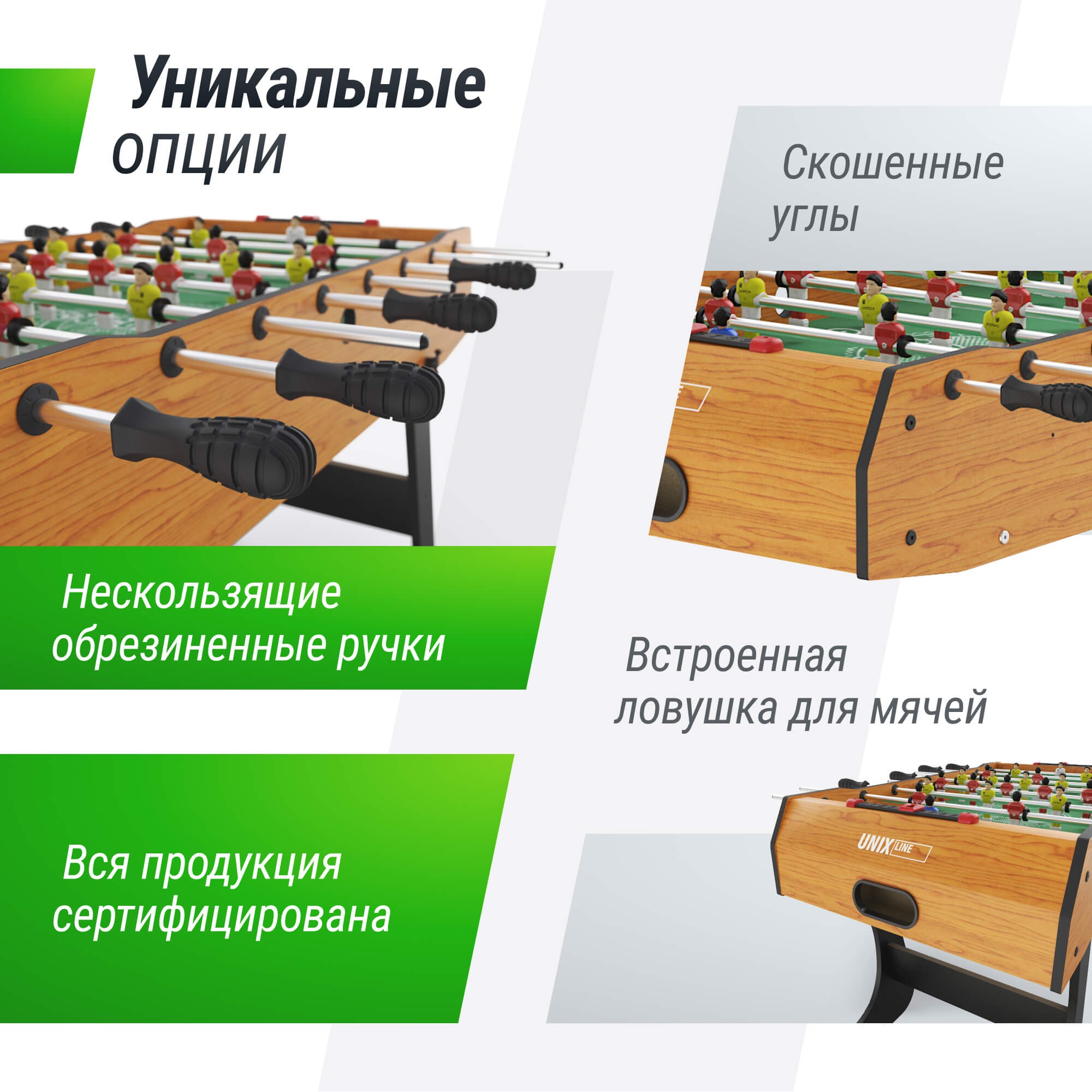 Игровой стол складной Unix Line Футбол - Кикер (122х61 cм) GTSFU122X61WD Wood 2000_2000