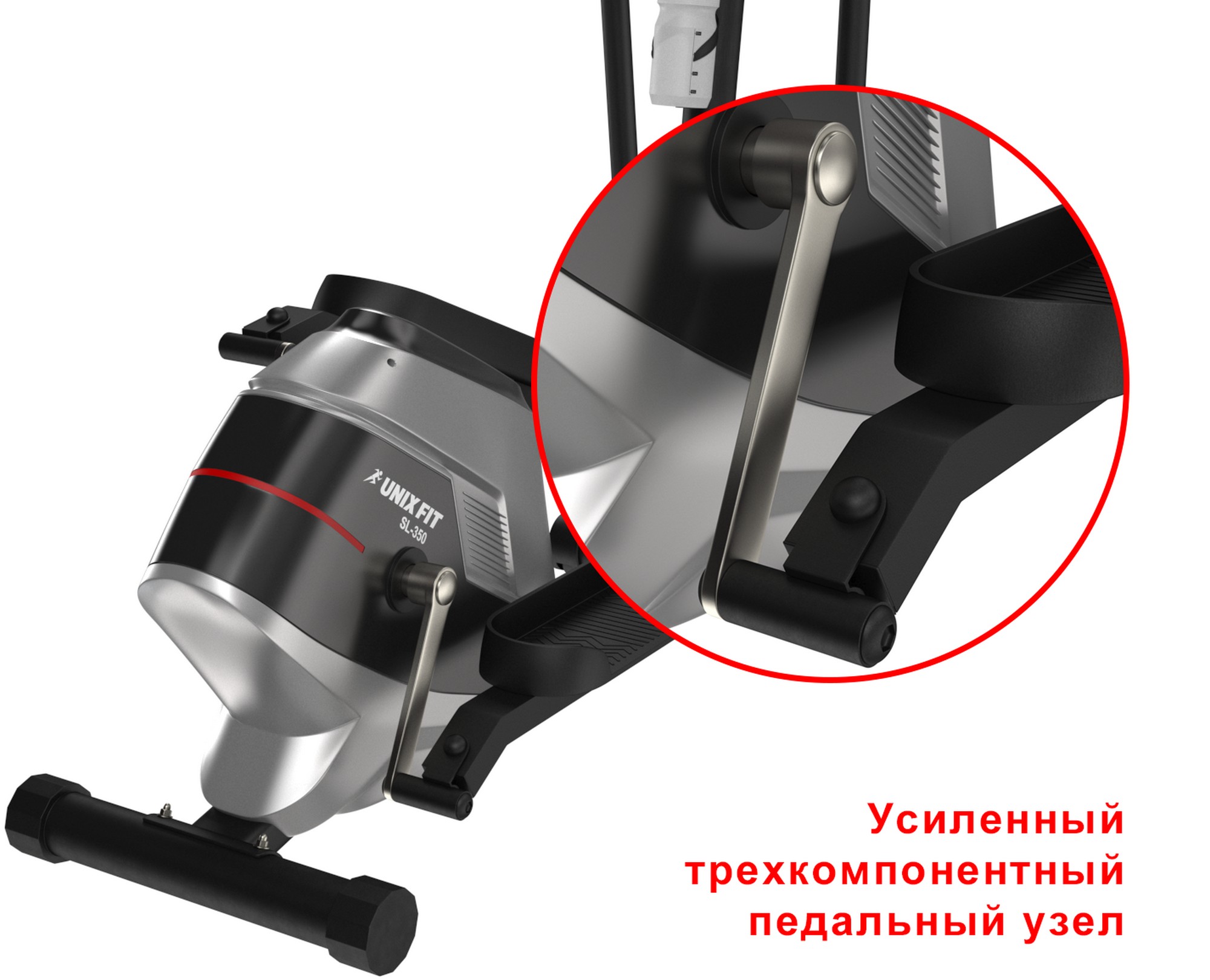 Эллиптический тренажер UnixFit SL 350Е 2000_1620