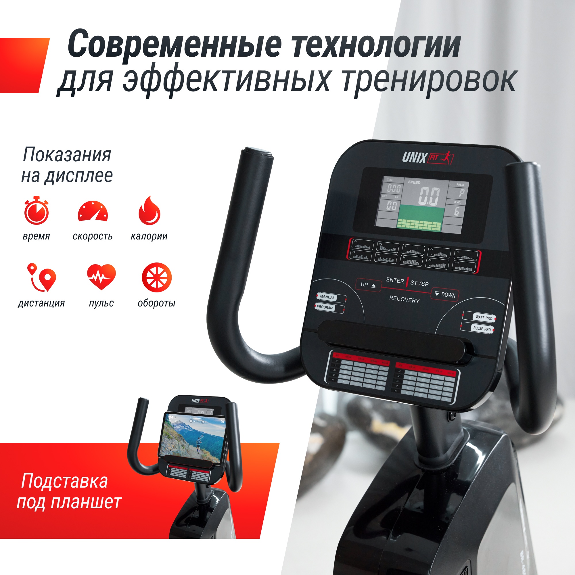 Горизонтальный велотренажер UnixFit BR-480E 2000_2000